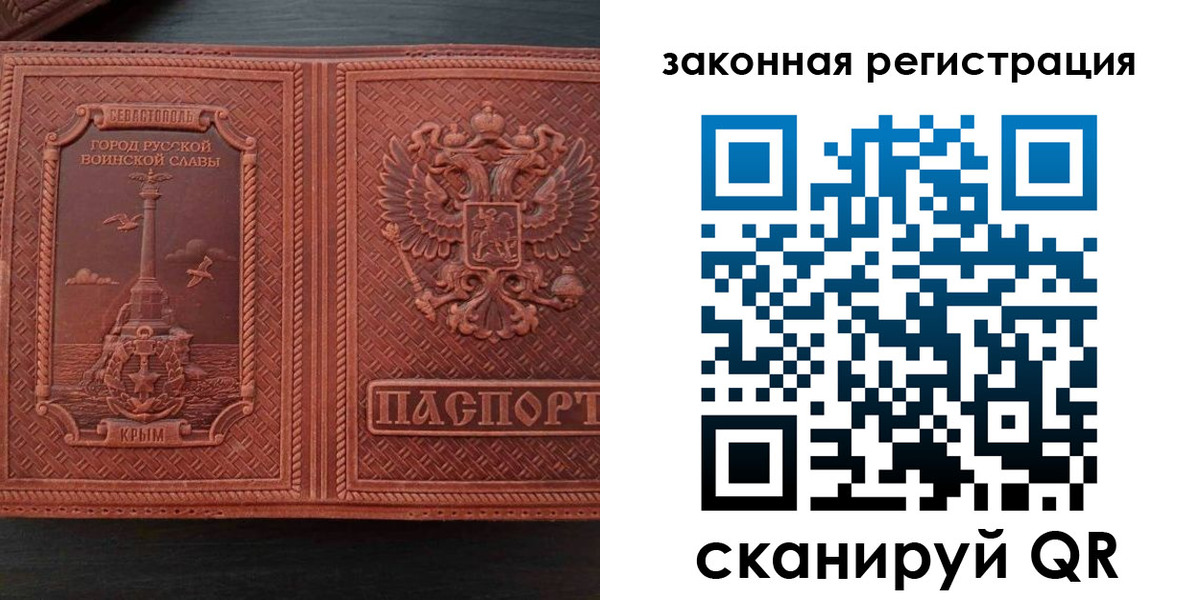 прописка регистрация в Валуйках