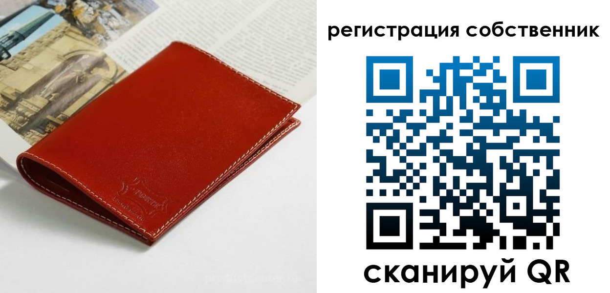 временная регистрация для всех в Валуйках