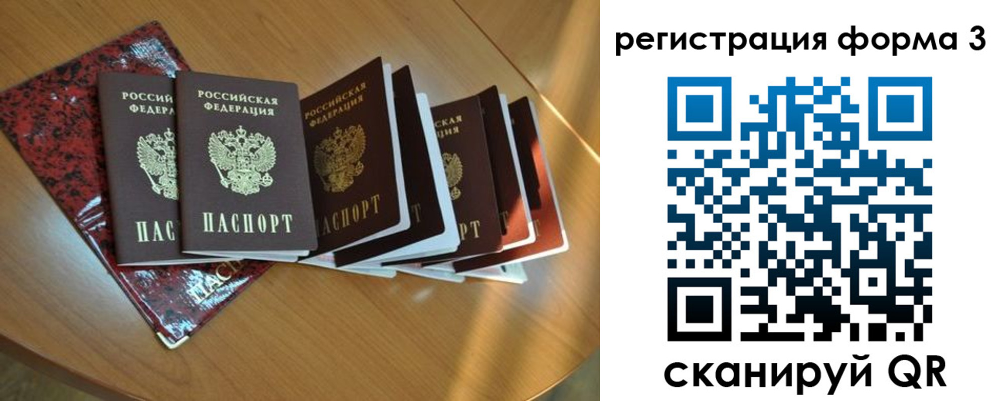 временная регистрация госуслуги в Валуйках