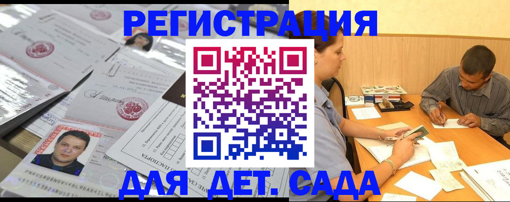 прописка гарантия в Валуйках