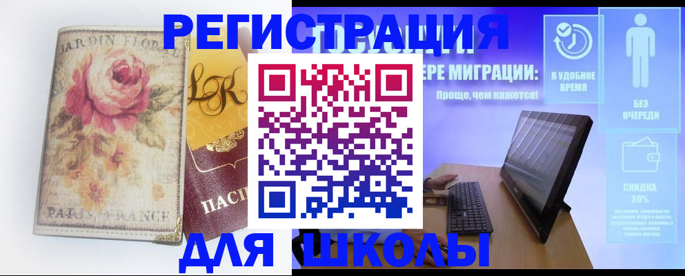 временная регистрация законно в Валуйках